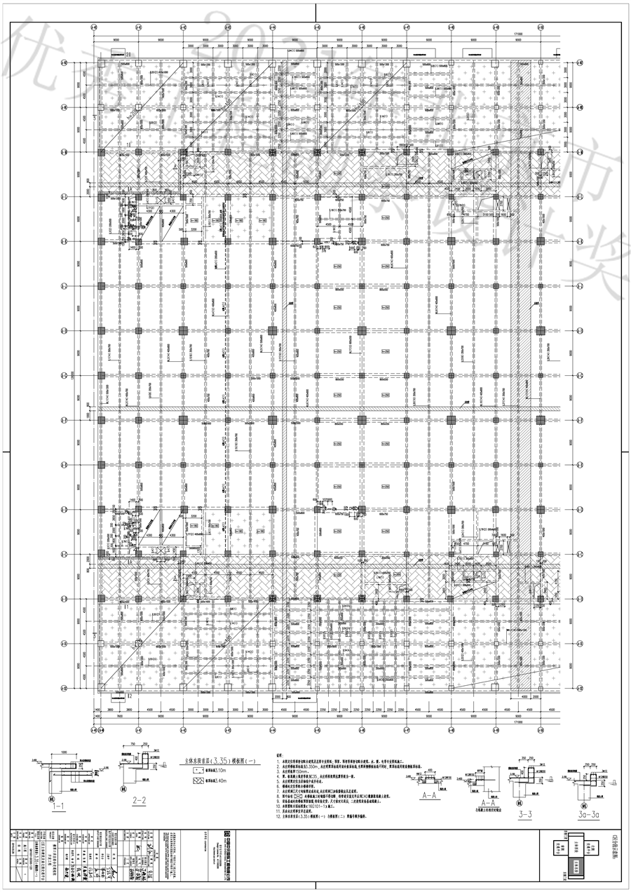 Q610G1_GC020_1331_主体东段首层（3.35）模板图（一）_.png