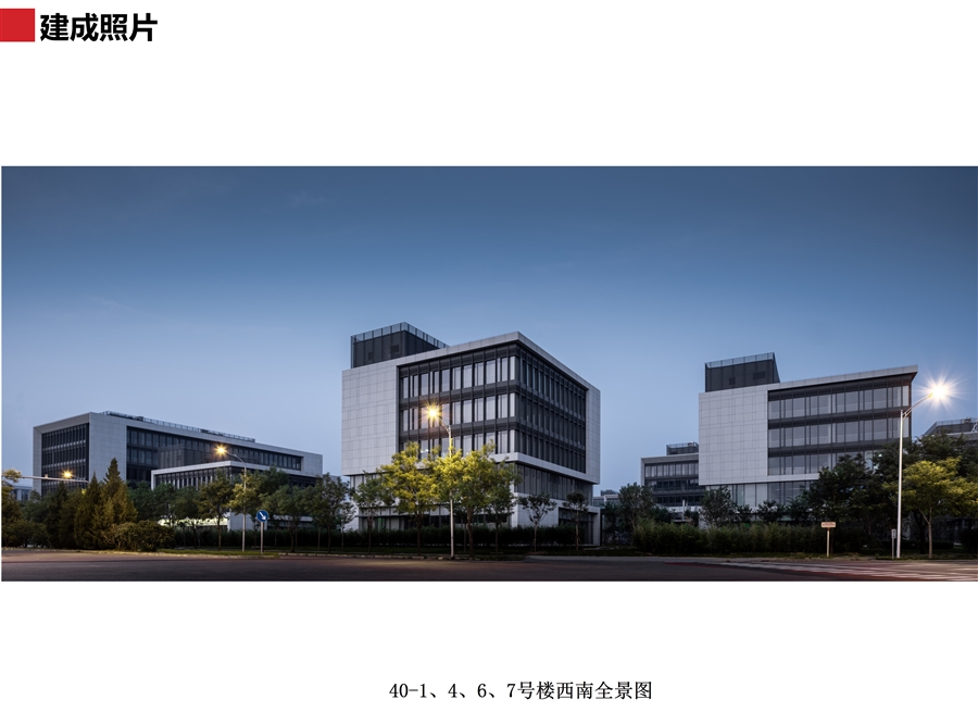 40_1、4、6、7号楼西南全景图.jpg