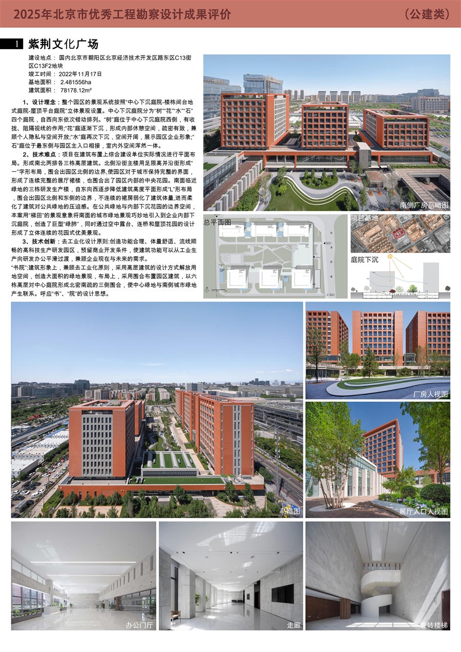20250606紫荆文化广场_展板_00.jpg