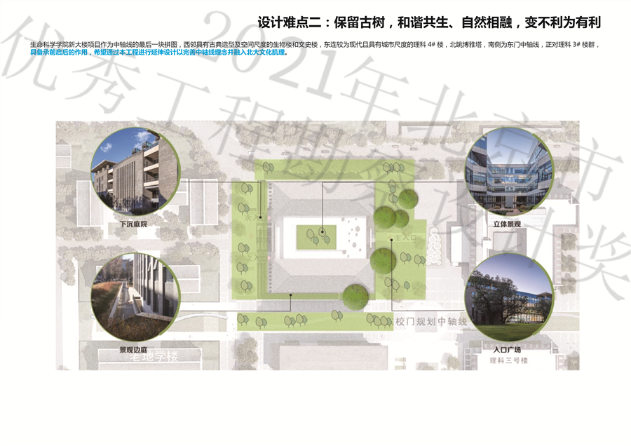 08_设计难点二.jpg