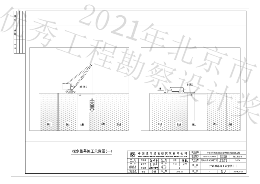 18拦水帷幕施工图示意图2__2_.jpg