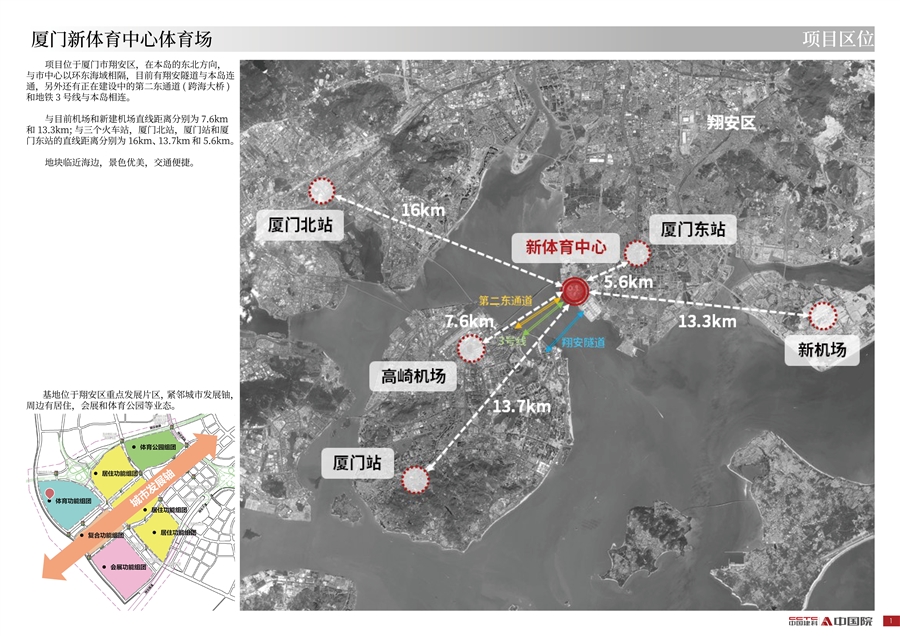 厦门新体育中心体育场图册202410122.jpg