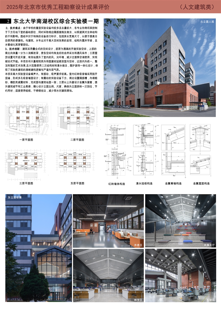 东北大学展板2_人文建筑.jpg