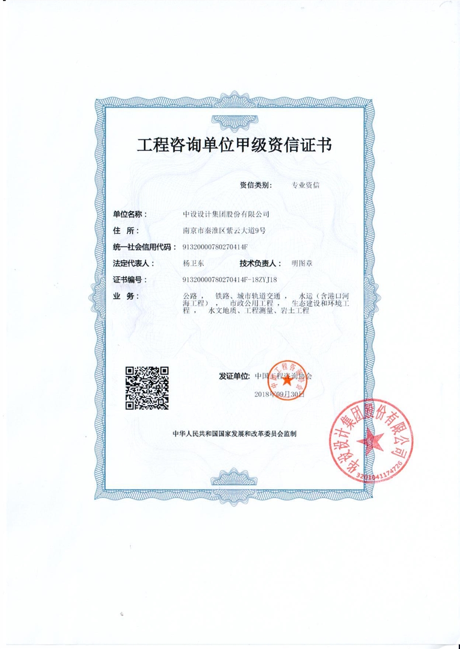 桐泾路北延工程消防审查意见书_2021.4.8_页面_3.jpg