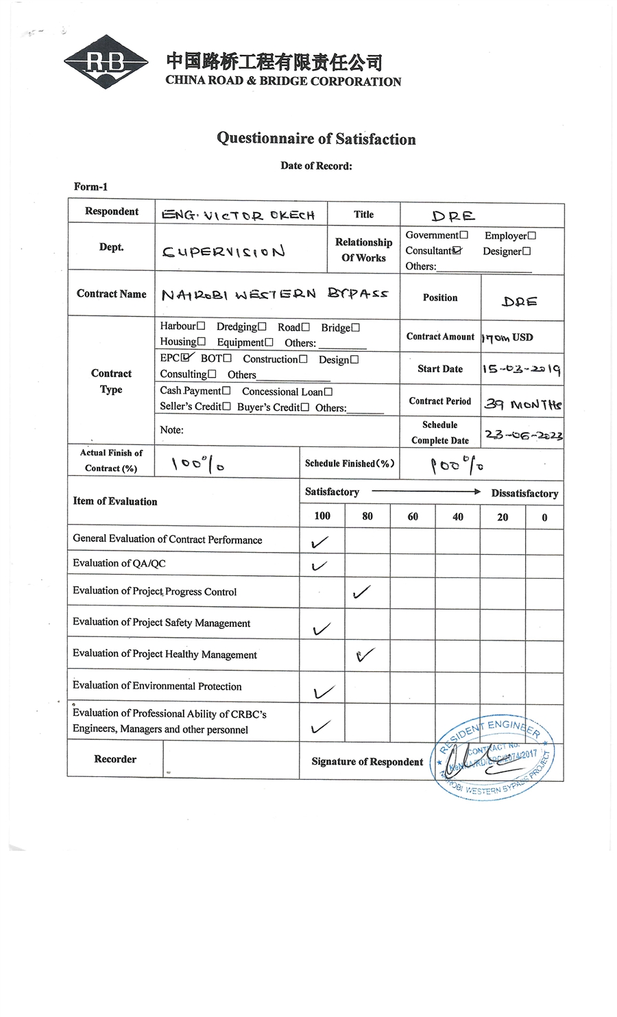 建设单位满意度调查表（英文原件）_页面_1.jpg