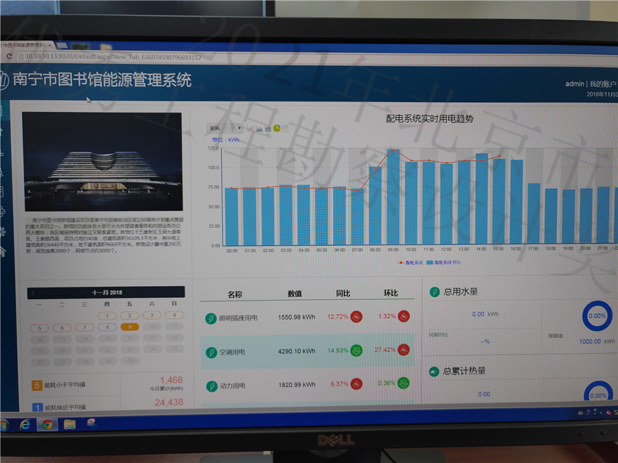 能源监控界面1.jpg