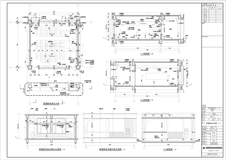 17建施_A_421_普通教室大样图（一）.jpg