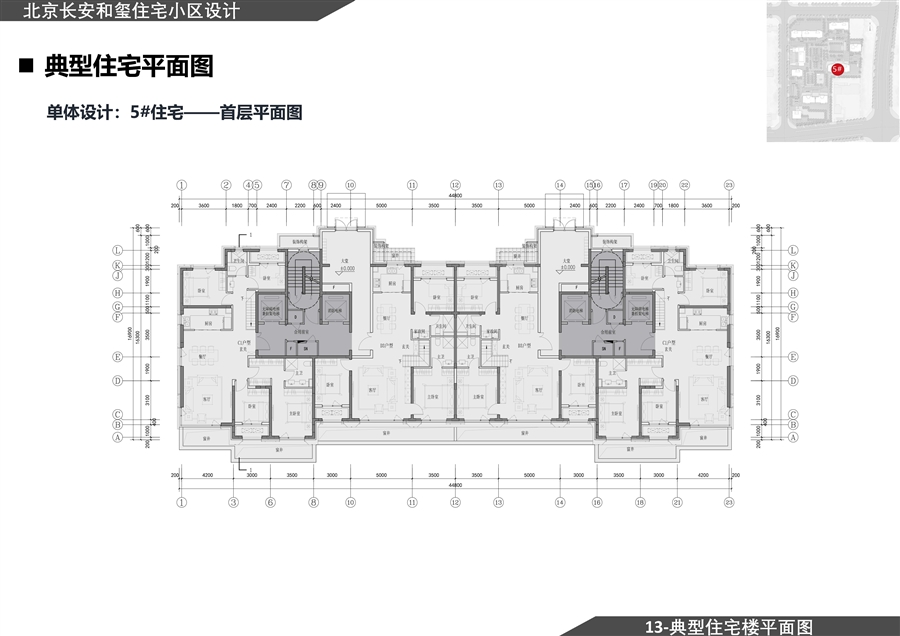 13_典型住宅楼平面图.jpg
