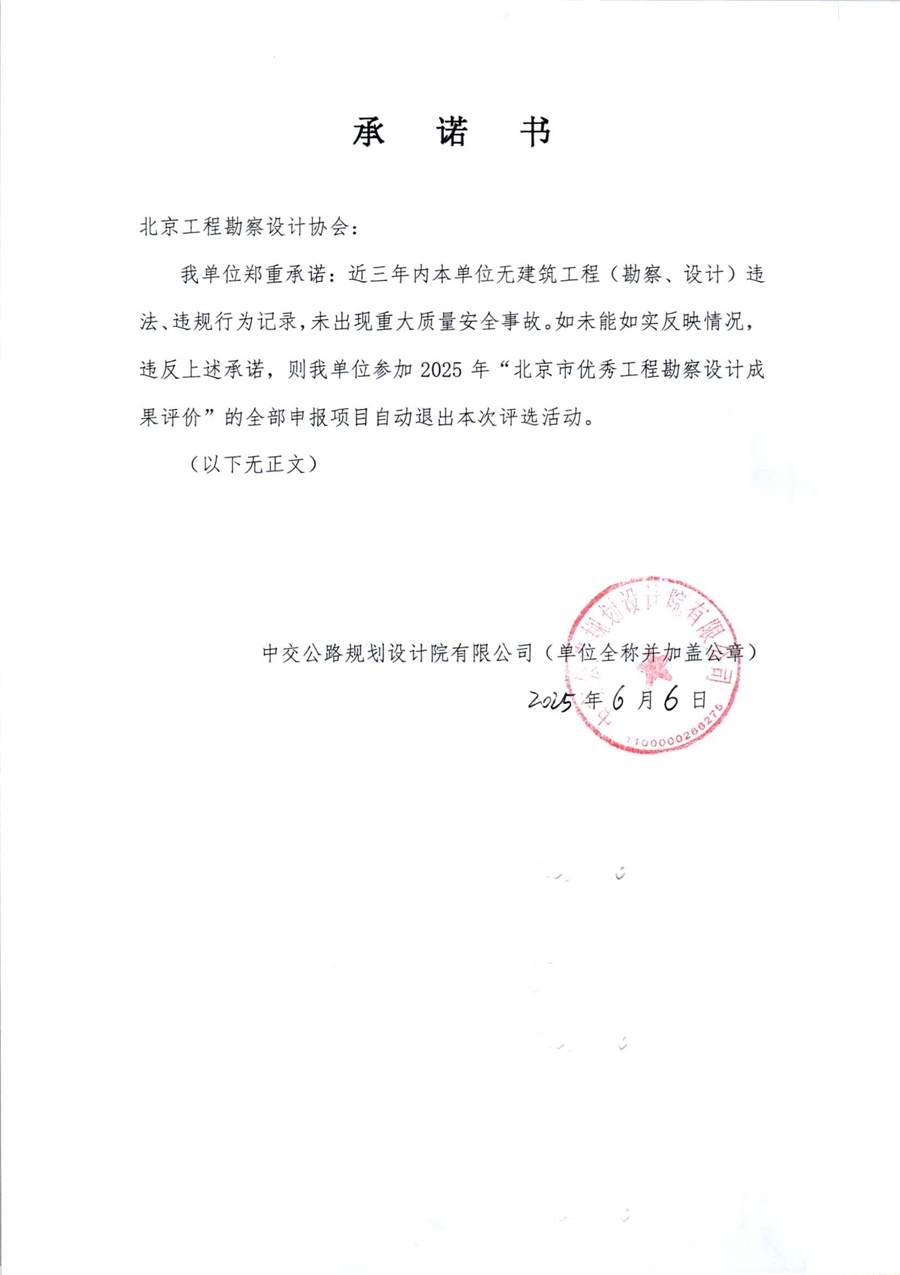 无安全重大事故证明.jpg