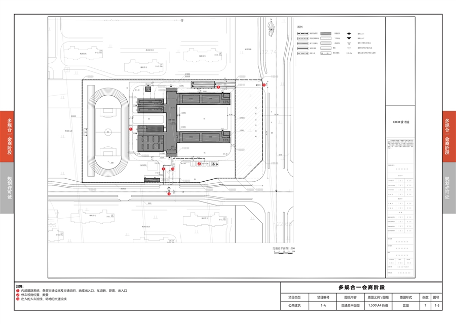 北京建院名称变更通知_建设工程规划设计技术文件指南_房屋建筑类5.12_2【终版】_18.jpg