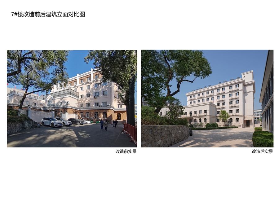 09_7_楼改造前后建筑立面对比图.jpg