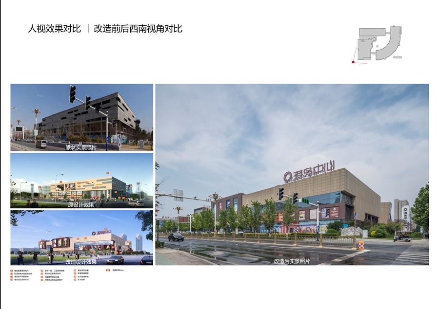 29_改造前后效果对比3.jpg