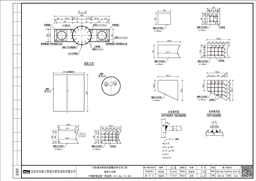 05_中墩新增钢盖梁2.jpg
