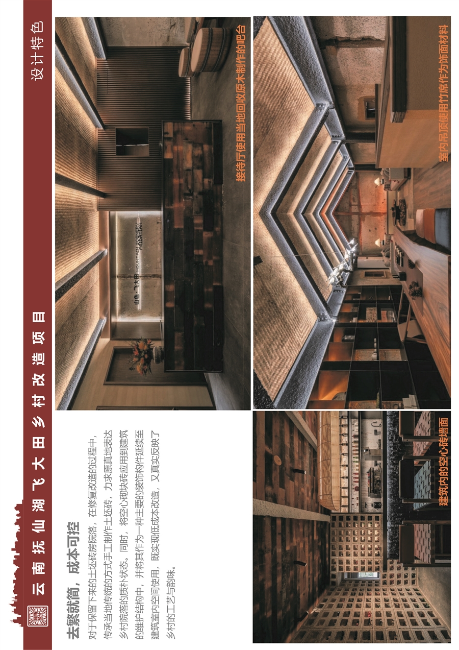 14_设计特色图6.jpg
