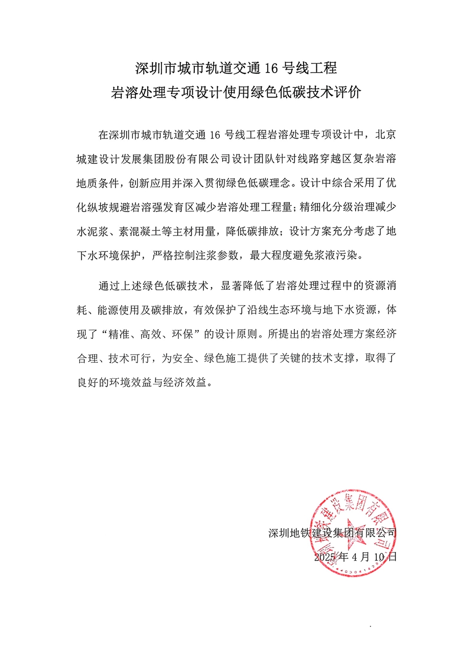 绿色低碳评价.jpg