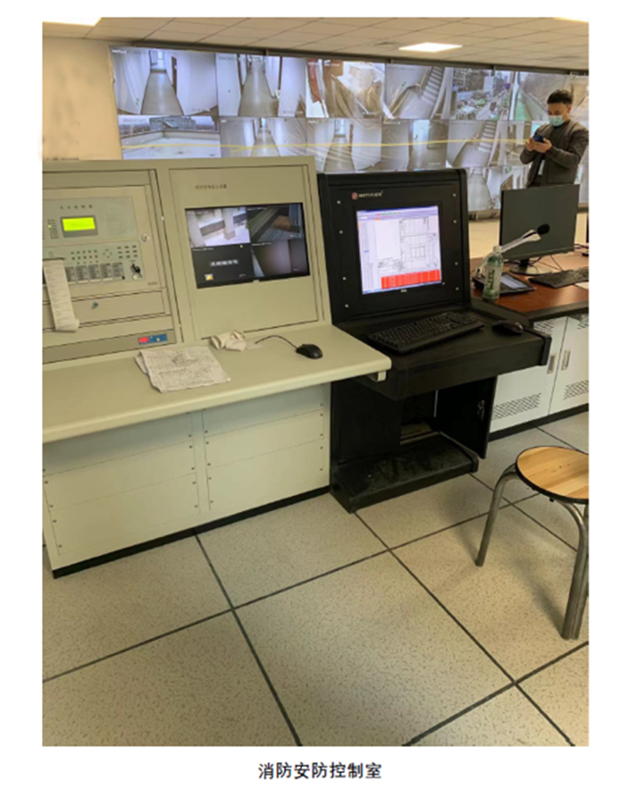 消防安防控制室.png