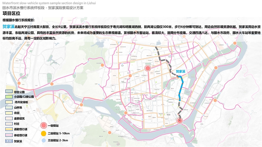 001丽水市滨水慢行系统样板段—贺家溪段.jpg