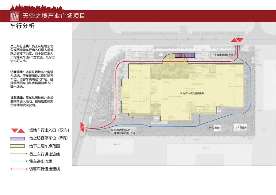 08_车行分析图.JPG