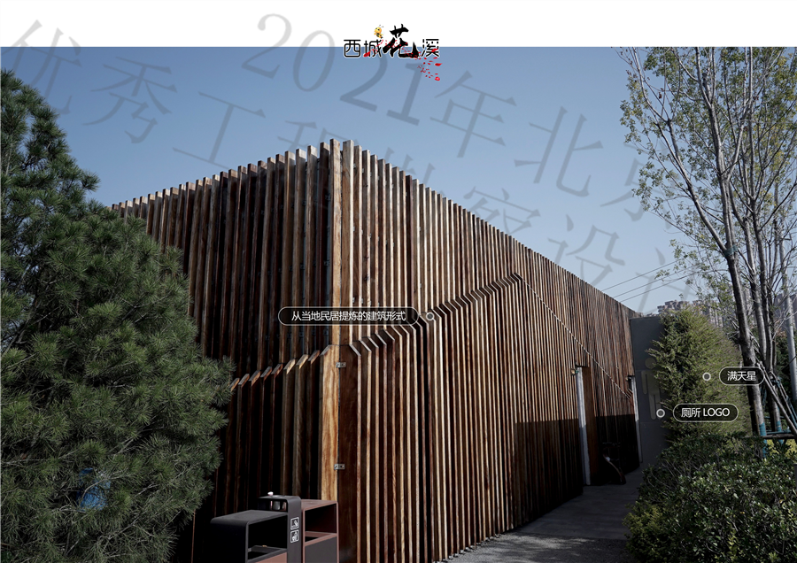 12_厕所建筑和绿墙.jpg