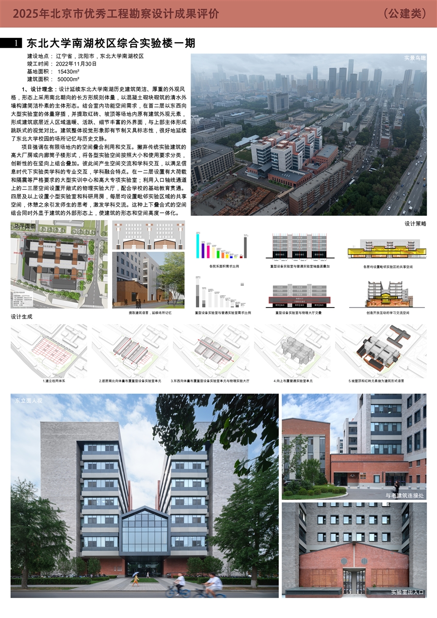 东北大学展板1.jpg