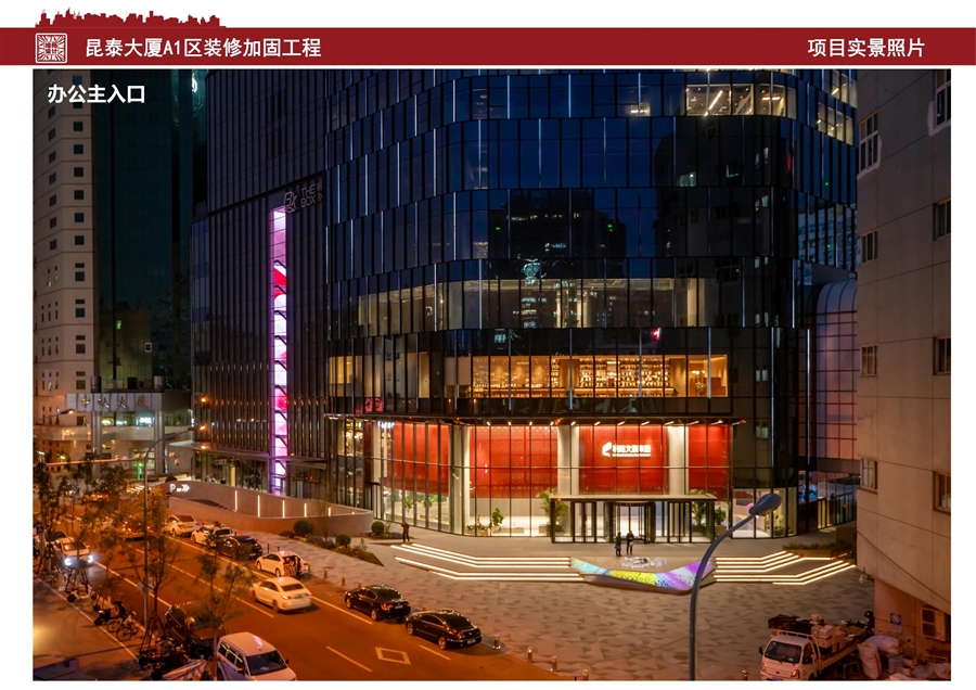 昆泰大厦_实景照片_页面_07.jpg