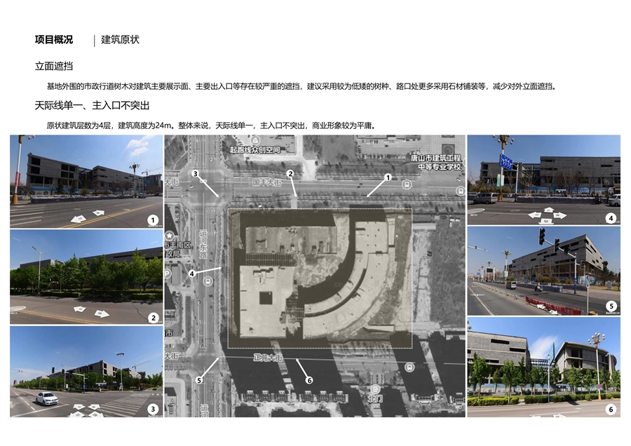 02_原建筑环境关系.jpg
