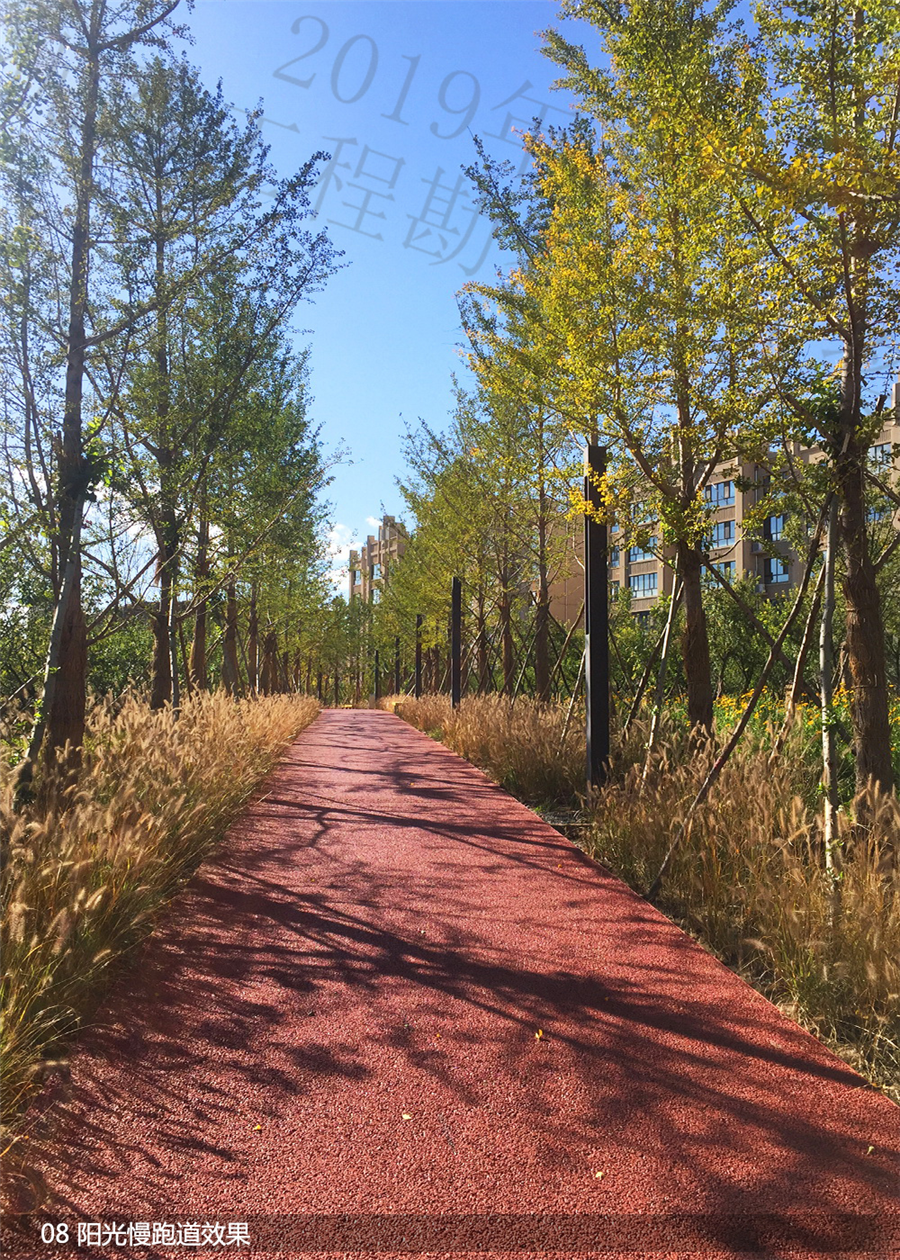 08_阳光慢跑道效果.jpg