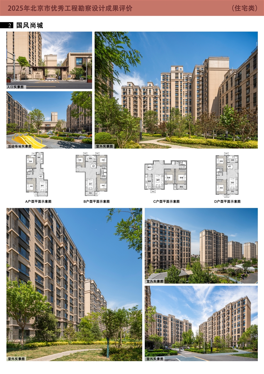 住宅类_通州新城_2_.jpg