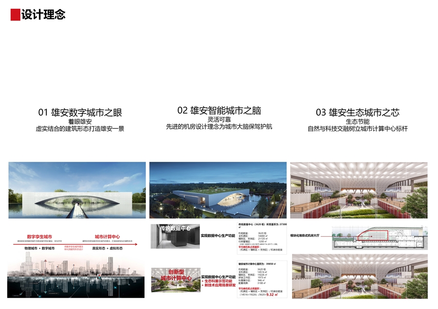 12设计理念.jpg