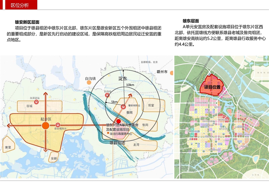 20231227社区中心项目报忧（20250606）北京软皮封面_页面_02.jpg