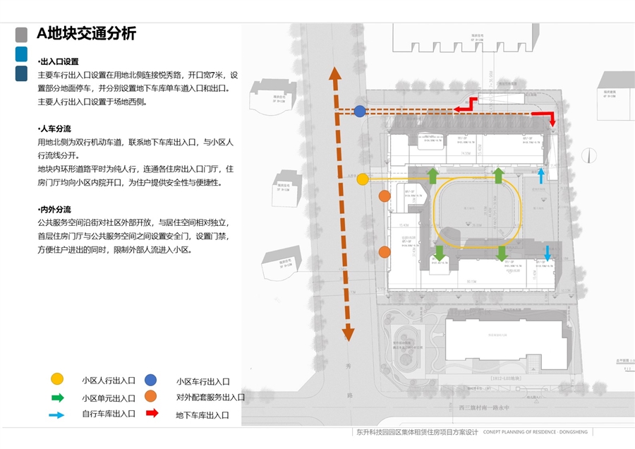 05_A地块交通分析图.JPG