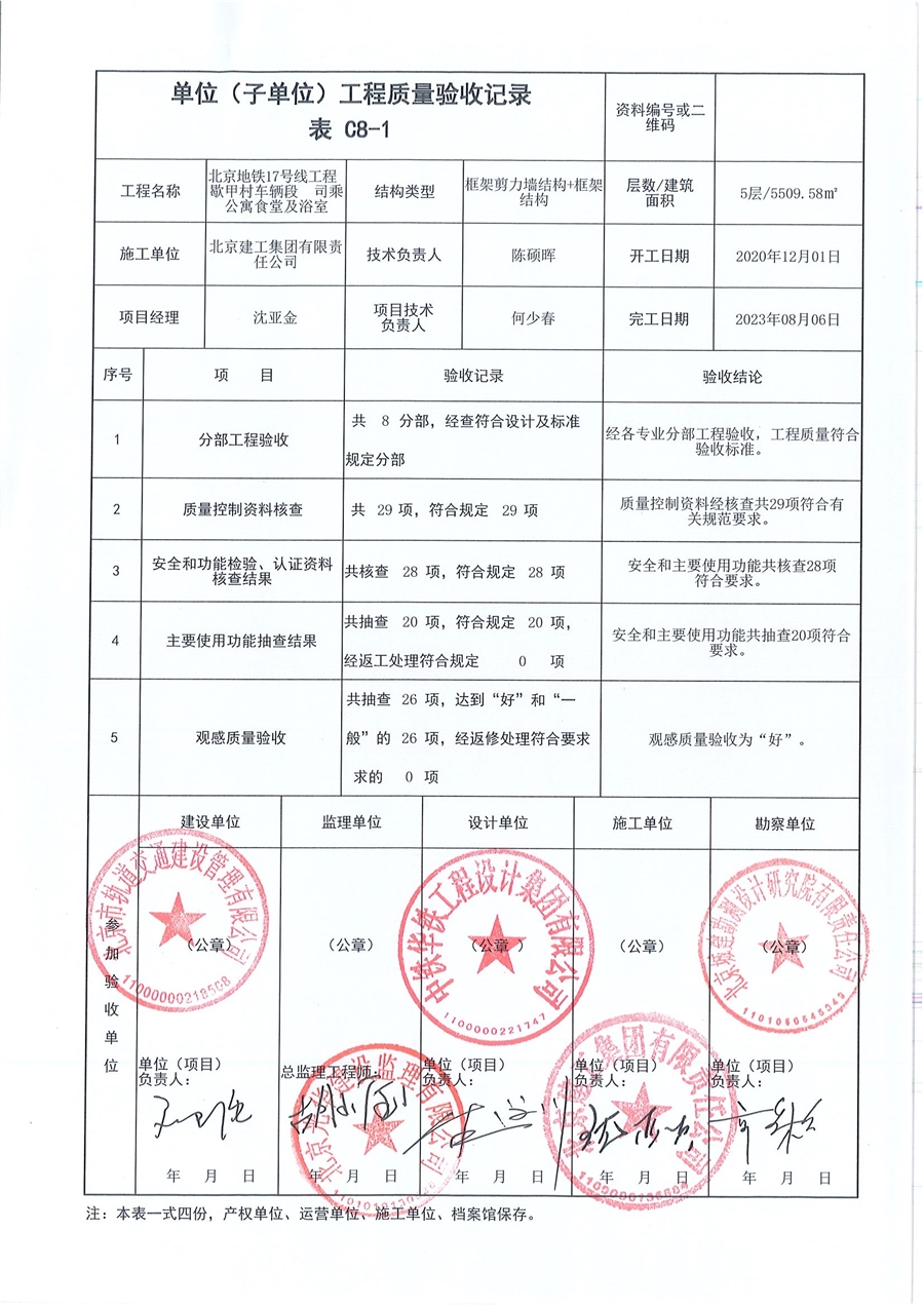 司乘公寓食堂及浴室.jpg