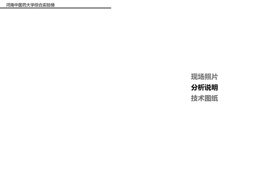 河南中医药报奖A3_25041415.jpg