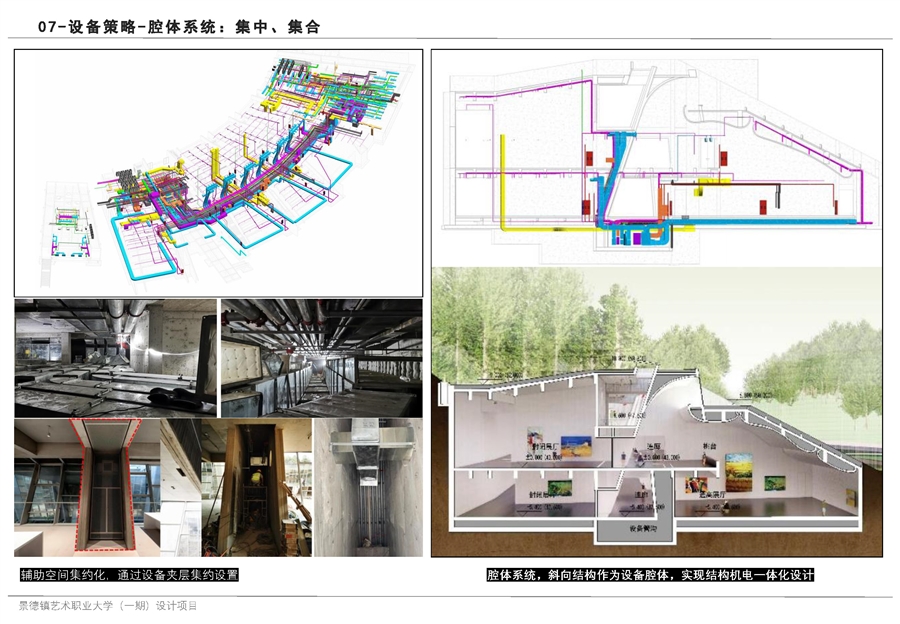景德镇艺术职业大学一期报奖图册改_OK_页面_08.jpg