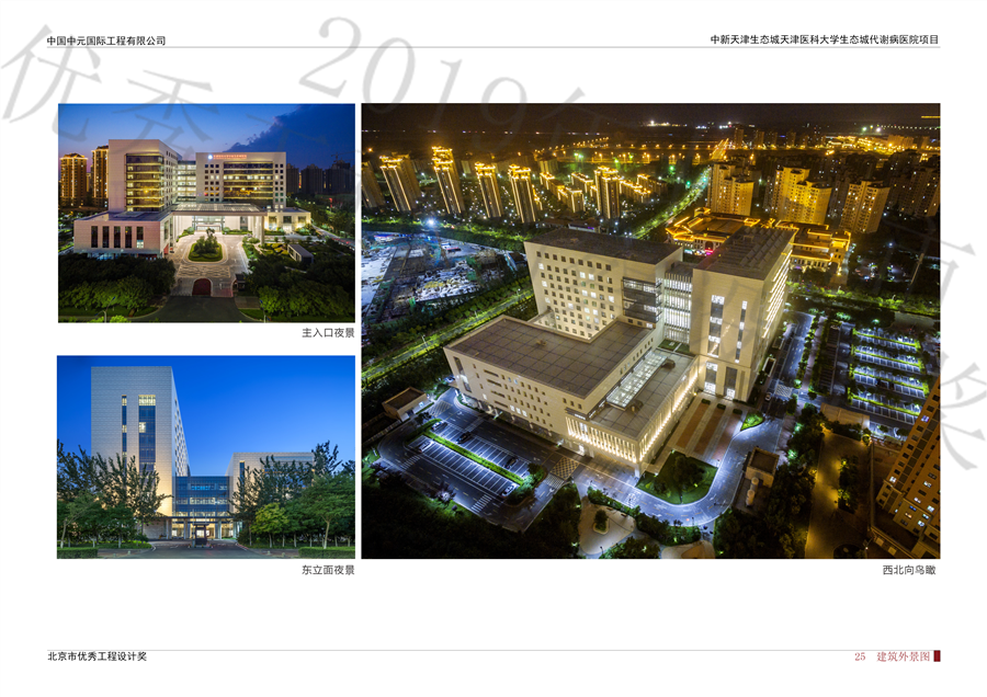 4_建筑全景夜景.jpg