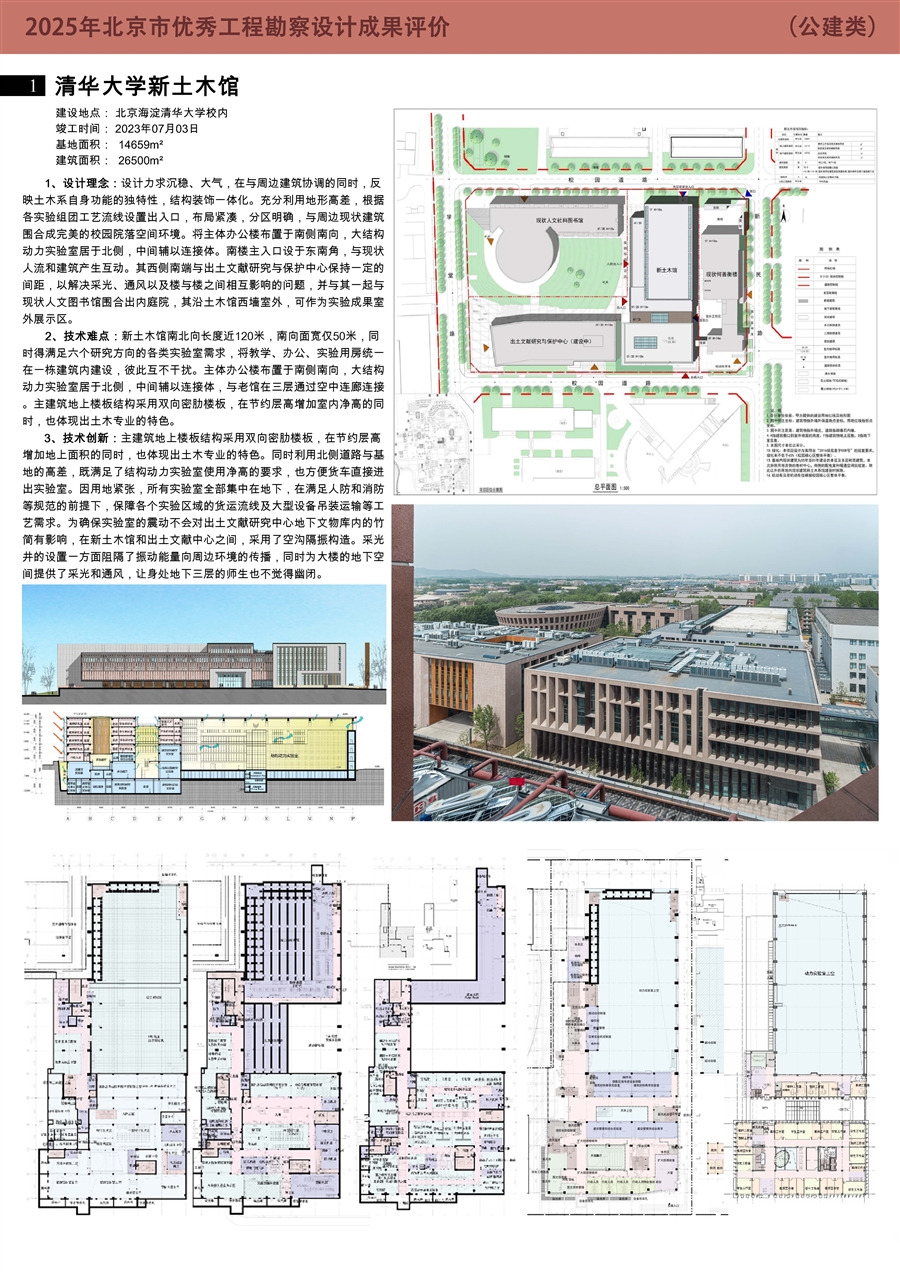新土木馆建筑设计类类_0号展板模板1.jpg
