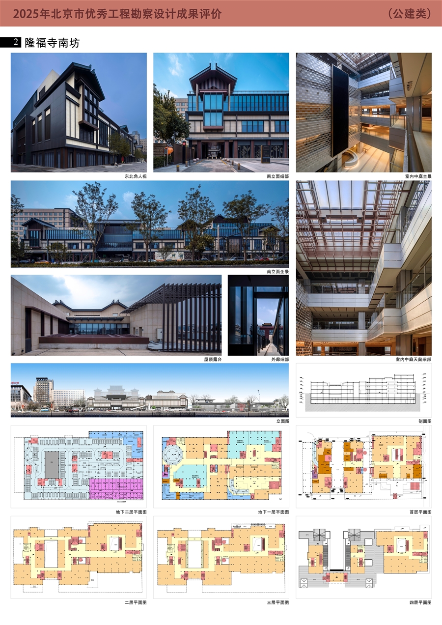 隆福寺南坊2.jpg