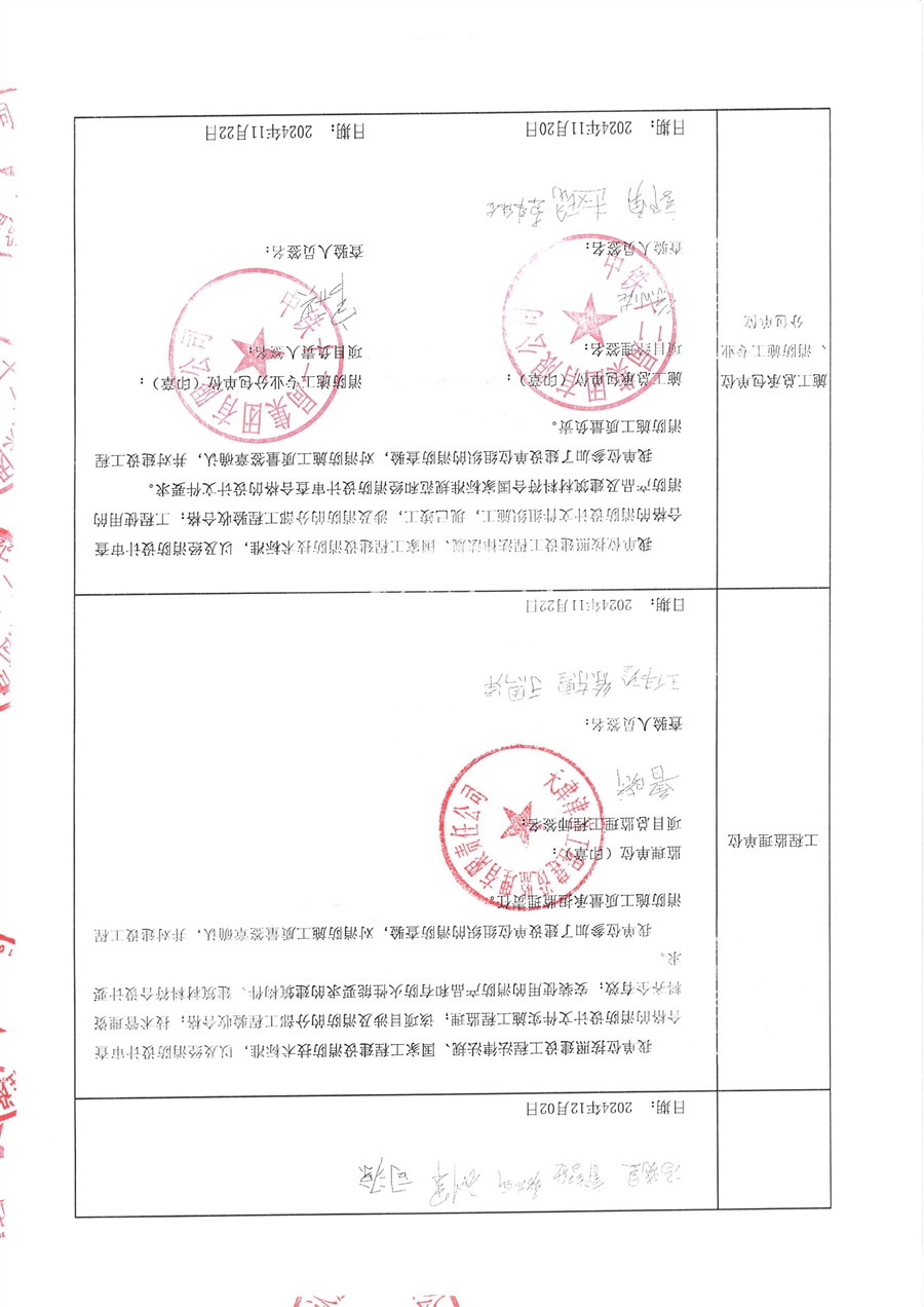 消防查验报告更改后_2号泵站_页面_07.jpg