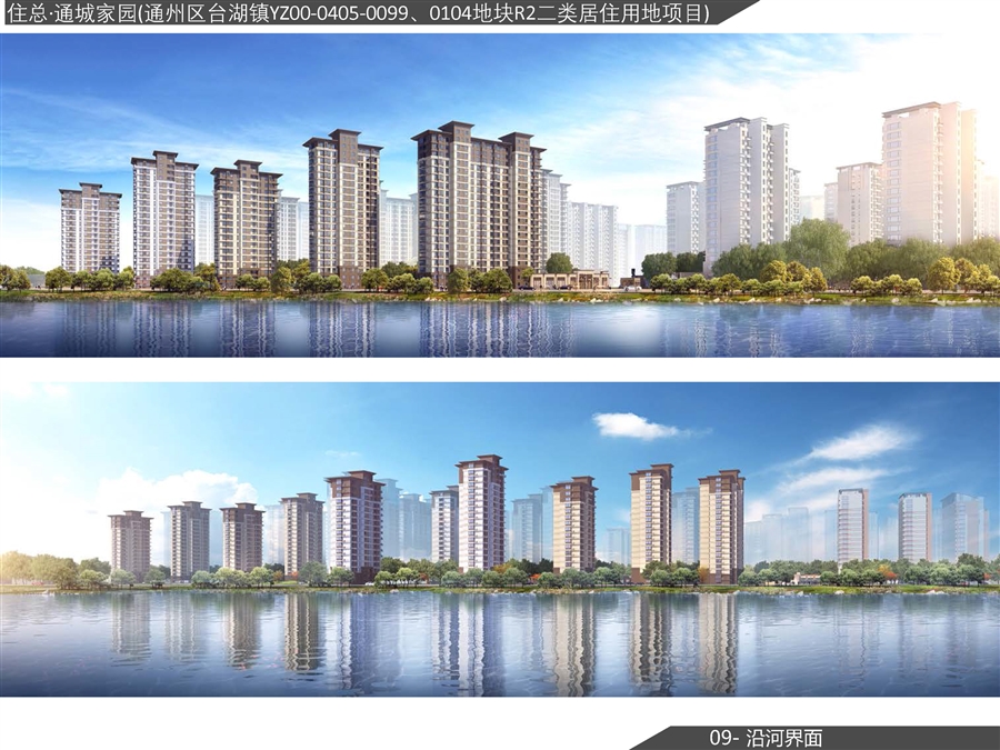 【图册】通州区台湖镇0099、0104地块项目（F8）6.06_页面_11.jpg
