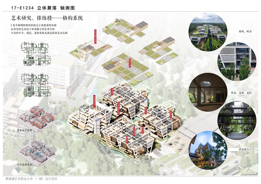 景德镇艺术职业大学一期报奖图册改_OK_页面_18.jpg
