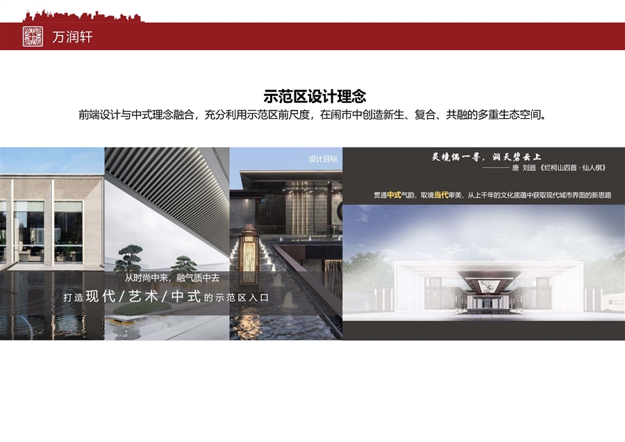 万润轩_页面_18.jpg