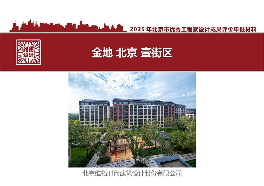 报市优册子_金地壹街区_00.jpg