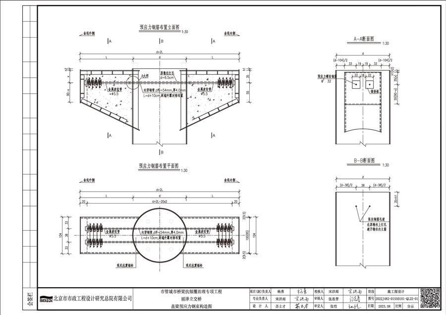 07_中墩新增钢盖梁4.jpg