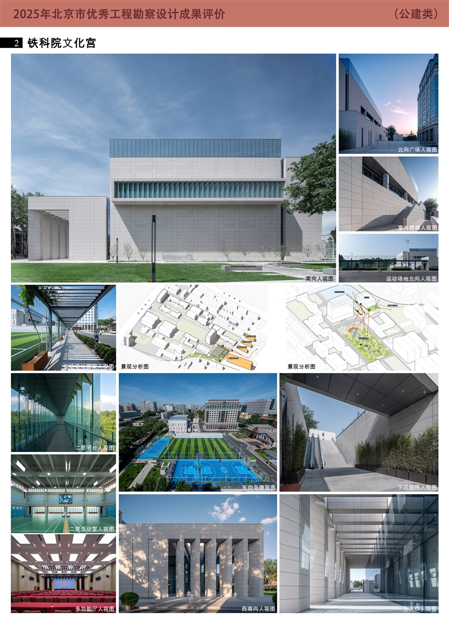 科科院文化宫0号展板2.jpg