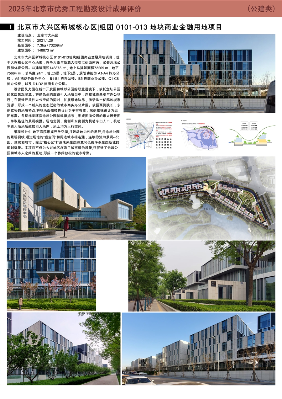 核心区_0号展板模板1.jpg
