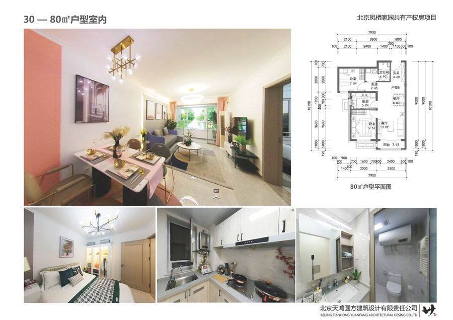 30_80㎡户型室内.jpg