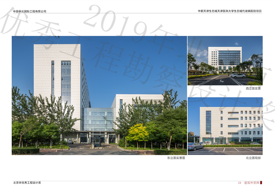 5_建筑立面外景.jpg