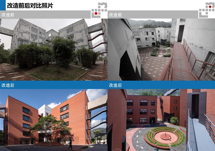19_改造前后对比照片.jpg