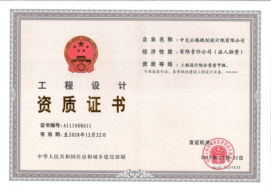 1.工程设计综合甲_页面_1.jpg
