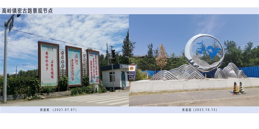 05高岭镇密古路景观节点.jpg